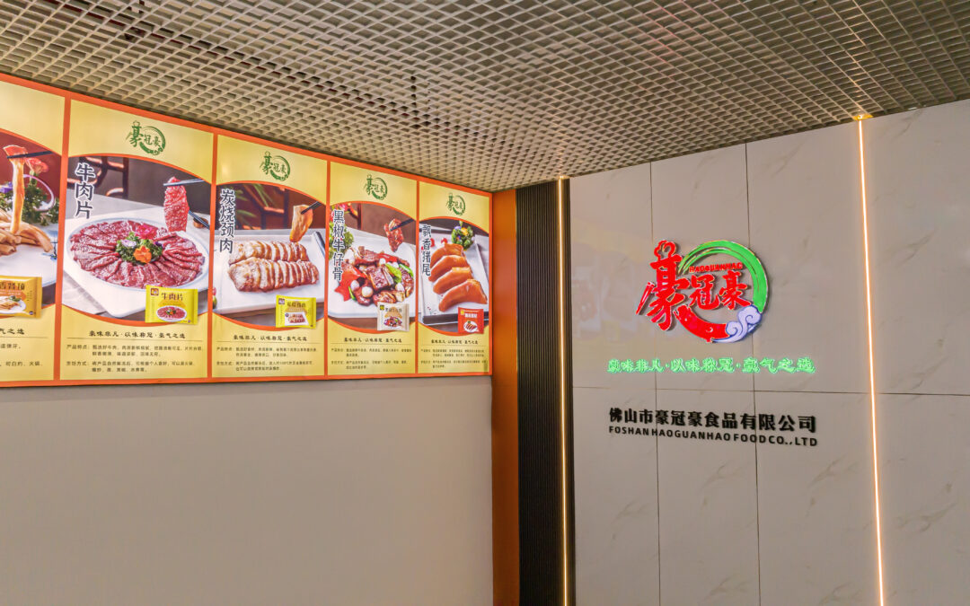 豪冠豪食品，不忘初心，砥礪前行！
